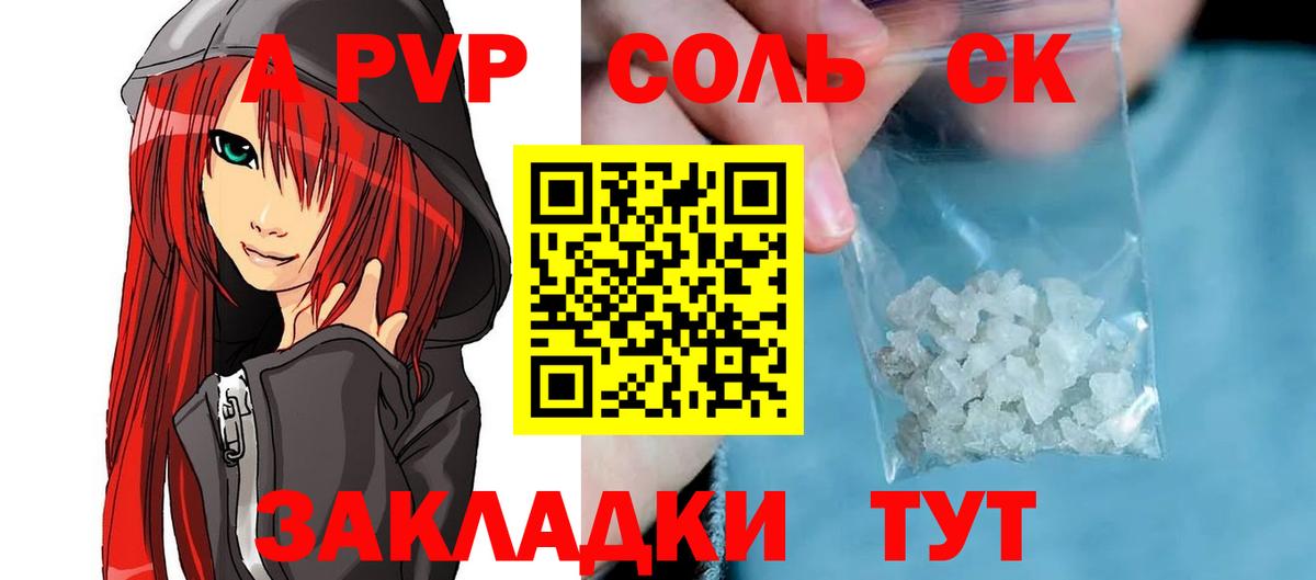 Alpha PVP VHQ  Вход с VPN  A PVP VHQ  Альфа ПВП СК  Знаменск 