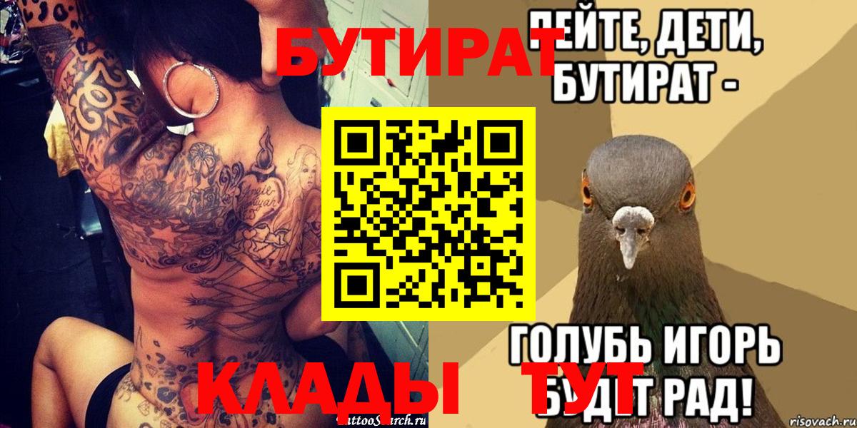 БУТИРАТ GHB Знаменск
