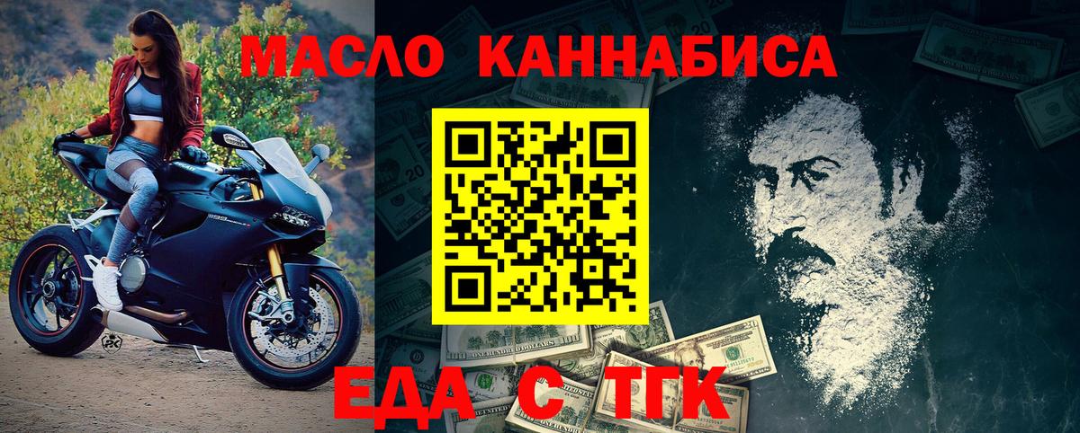 Canna-Cookies марихуана  Вход с VPN  Знаменск 