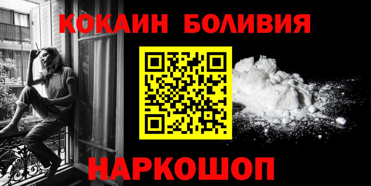 COCAIN Перу Знаменск