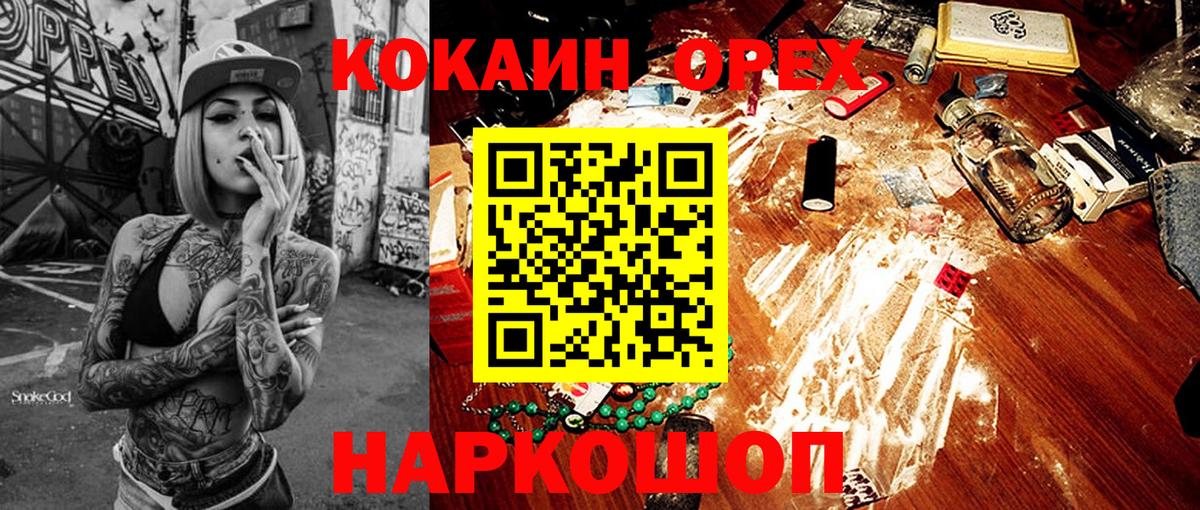 Кокаин 97%  КОКАИН VHQ  Знаменск  Вход с VPN 