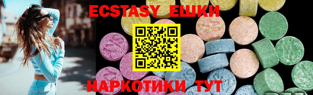 Знаменск  Ecstasy  где купить наркотик  Вход с VPN  ЭКСТАЗИ 280мг  Экстази 280 MDMA 