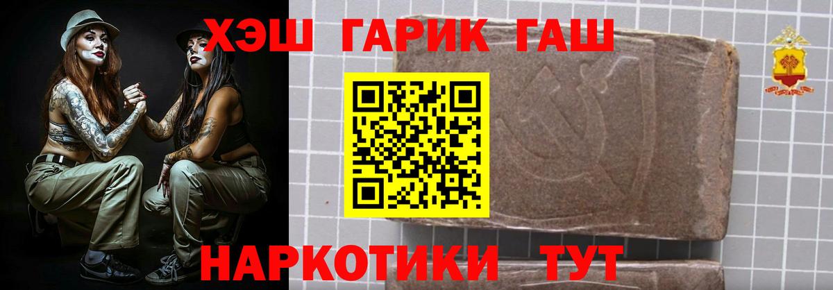 ГАШИШ индика сатива Знаменск