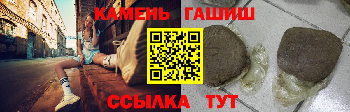 ГАШИШ гарик  ГАШИШ VHQ  Гашиш  Вход с VPN  Знаменск 