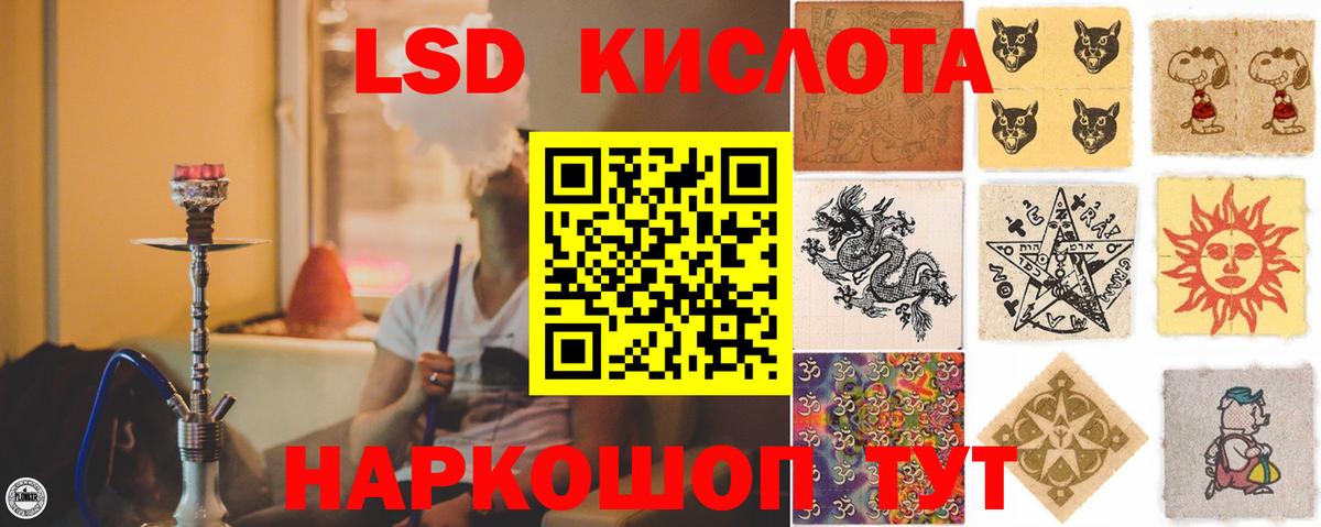 LSD-25 экстази ecstasy Знаменск