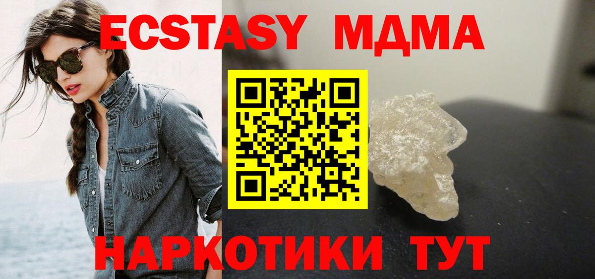 МДМА Molly Знаменск