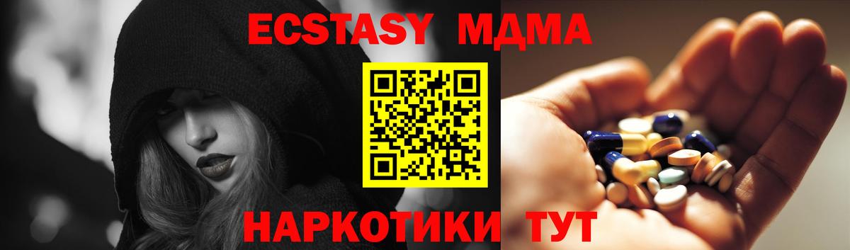 МДМА crystal  МДМА Molly  Вход с VPN  Знаменск 