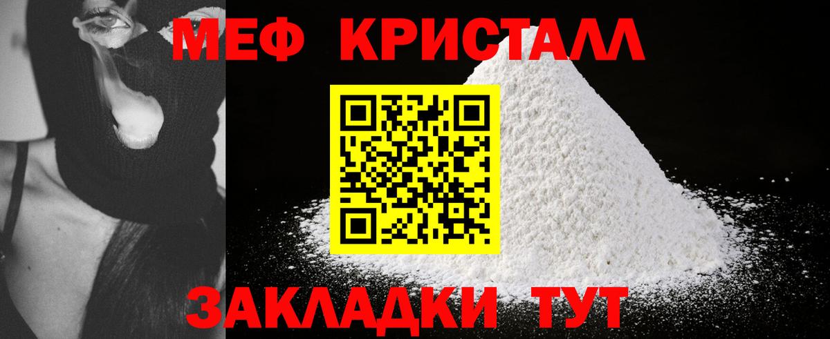 МЕФ мука Знаменск