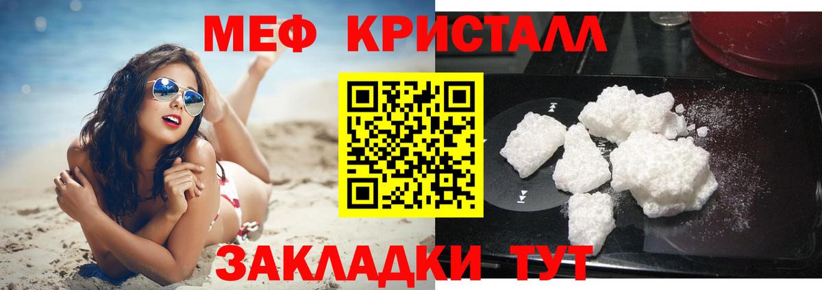 Меф mephedrone  Вход с VPN  МЯУ-МЯУ  Мефедрон VHQ  Знаменск 