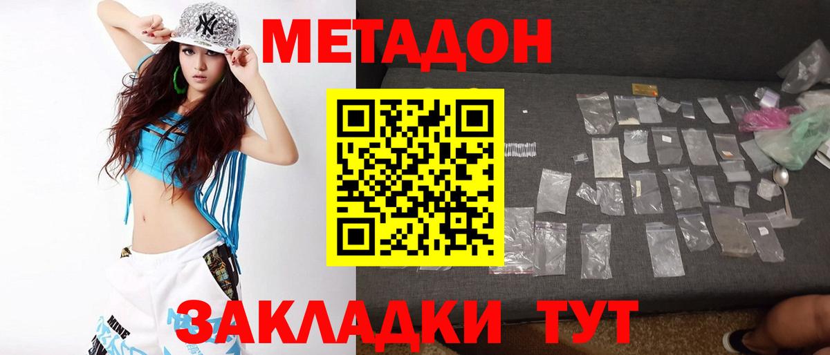 Знаменск  blacksprut как войти  Вход с VPN  МЕТАДОН белоснежный  Метадон VHQ 