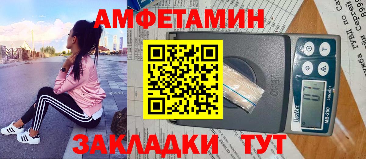 МЕТАМФЕТАМИН витя  Вход с VPN  Знаменск 