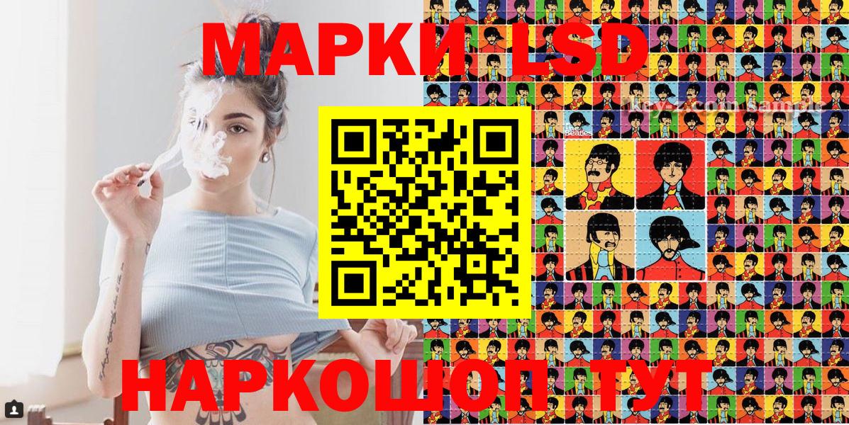Наркотические марки 1,8мг Знаменск