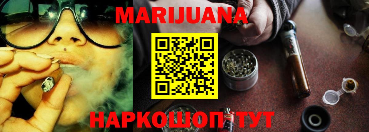 Марихуана план  Вход с VPN  Каннабис SATIVA & INDICA  Знаменск  Конопля индика 